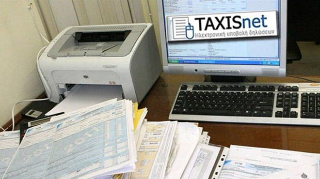 Μετά το Πάσχα θα ανοίξει το Taxis για τις φορολογικές δηλώσεις